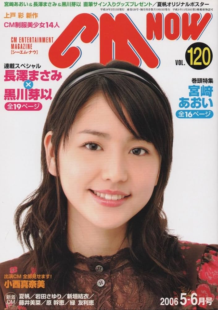 CM NOW シーエム ナウ 10冊セット AKB48 CM NOW シーエム ナウ 10冊セット AKB48 CM NOW シーエム ナウ